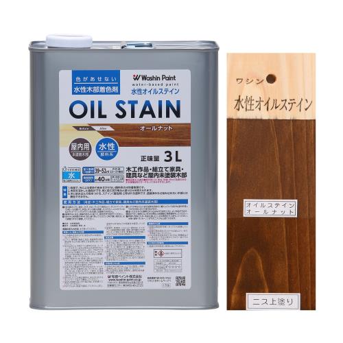 和信ペイント 水性オイルステイン 木目鮮明・微臭・安全 オールナット 3L_2