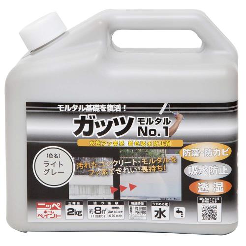 ニッペ ペンキ 塗料 ガッツ モルタルNo.1 2kg ライトグレー 水性 つやなし 屋外 日本製 4976124146503