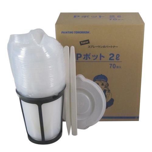 大塚刷毛 Pポット 2L 70枚
