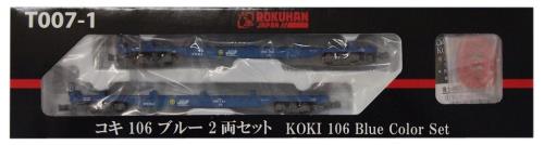 ロクハン Zゲージ T007-1 コキ106 ブルー 2両セット