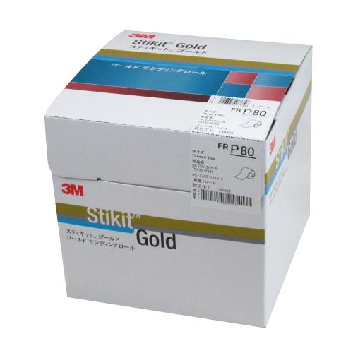 3M スティキットゴールドフィニッシングロールFR 75 GOL P80