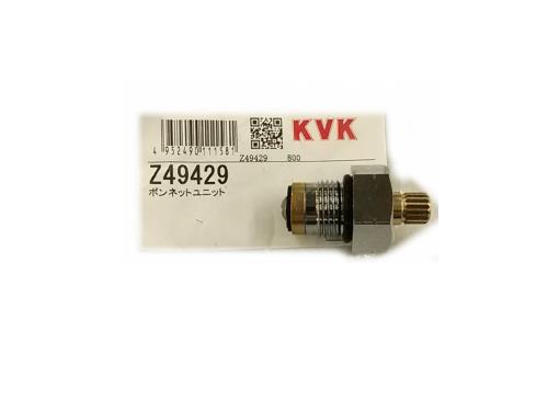 KVK 止水ボンネット Z49429