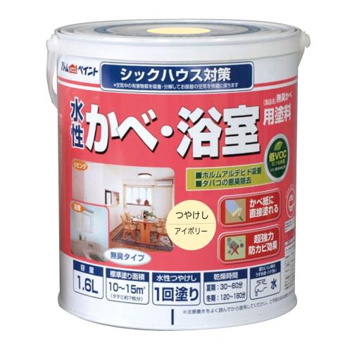 水性かべ･浴室用塗料(無臭かべ) 1.6L アイボリｰ 00001-13427