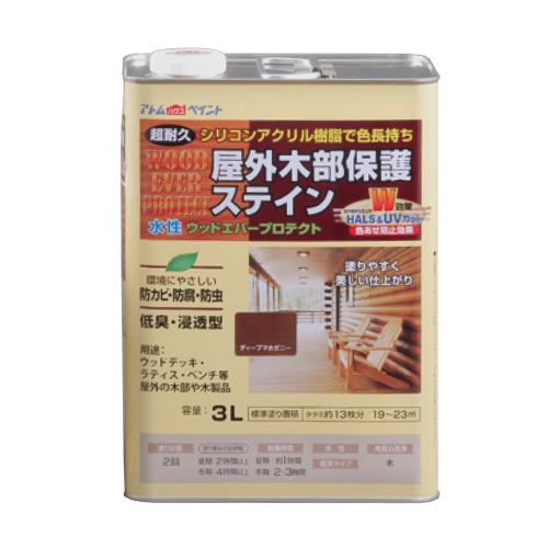 アトムハウスペイント 水性ウッドエバープロテクト(耐久ステイン) 3L ディープマホガニー