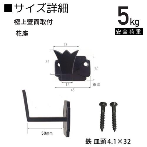福井金属工芸 匠職人が手作りにより製造した額受金具 極上壁面取付 花座・中型 50mm 2302-A 福井金属工芸 匠職人が手作りにより製造した額受金具 極上壁面取付 花座・中型 50mm 2302-A
