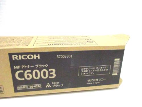 リコー MP Pトナー C6003 純正トナー ブラック