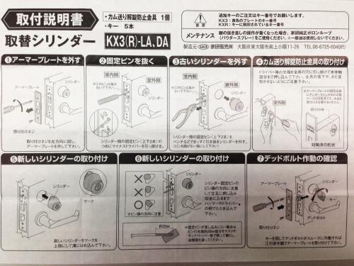 家研販売 取替シリンダー(MIWA適合品) KX3N-LAシルバー 家研販売 取替シリンダー(MIWA適合品) KX3N-LAシルバー