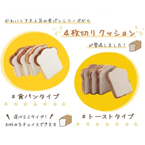 セルタン(Cellutane) クッション 食パン 食パン 低反発 4枚切り 日本製 A339-359WH/515BE_2