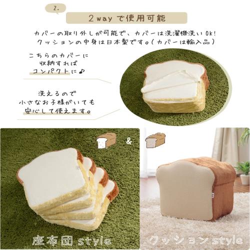 セルタン(Cellutane) クッション 食パン 食パン 低反発 4枚切り 日本製 A339-359WH/515BE_7