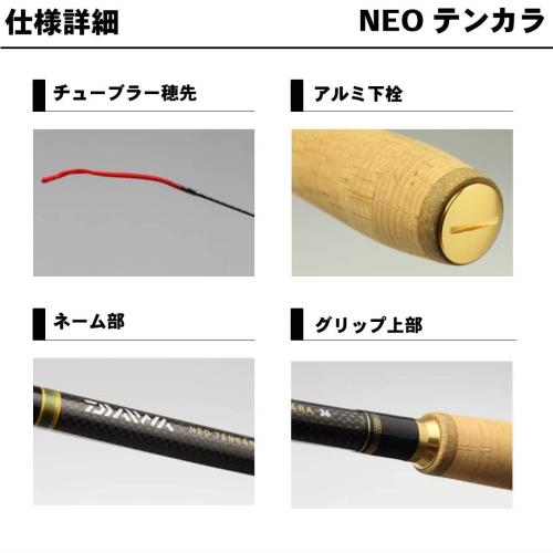 ダイワ(DAIWA) 渓流竿 NEO テンカラ 36 釣り竿