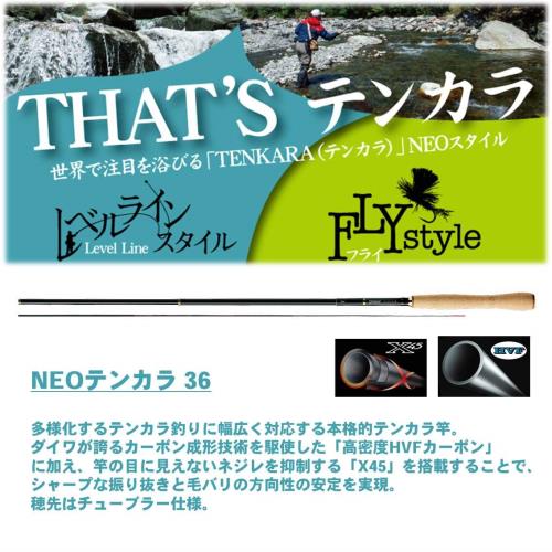 ダイワ(DAIWA) 渓流竿 NEO テンカラ 39 釣り竿