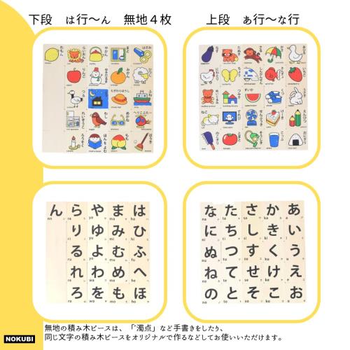 東京パレット新品５本　その他おまけします NOKUBI 郡上八幡のもじ積み木 おもちゃ 50ピース 1.5歳以上 日本製