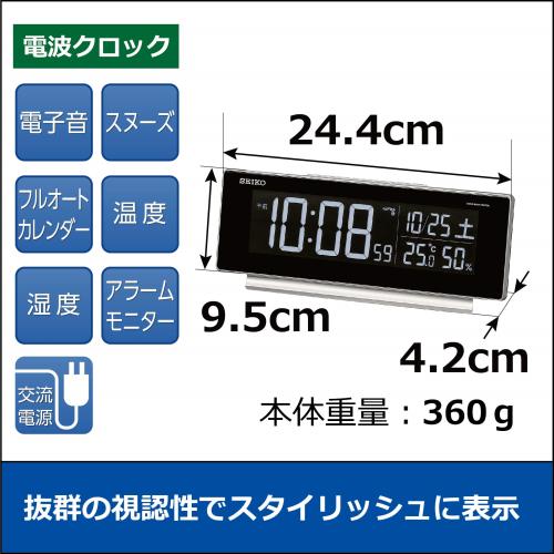 セイコークロック(Seiko Clock) 目覚まし時計 電波 デジタル 交流式 カラー液晶 シリーズC3 銀色 メタリック DL207S SEIKO_1
