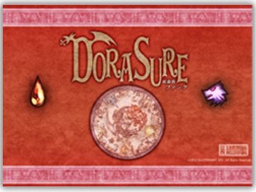 DORASURE ドラスレ 拡張版ファング