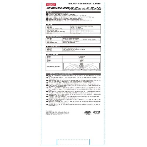 SK11 充電式LEDスティックライト LED×12個 340Lm SLW-12SMD-LRB_4