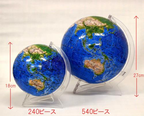 やのまん(Yanoman) 540ピース ジグソーパズル 3D球体パズル 地球儀 ブルーアースII (直径約22.9cm) 2054-110ピース請求はがき 台座 組立見本付き_3