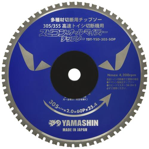 山真製鋸(Y’sGOD JAPAN) SPT-YSD-305-SOP スピコンオールマイティチップソー