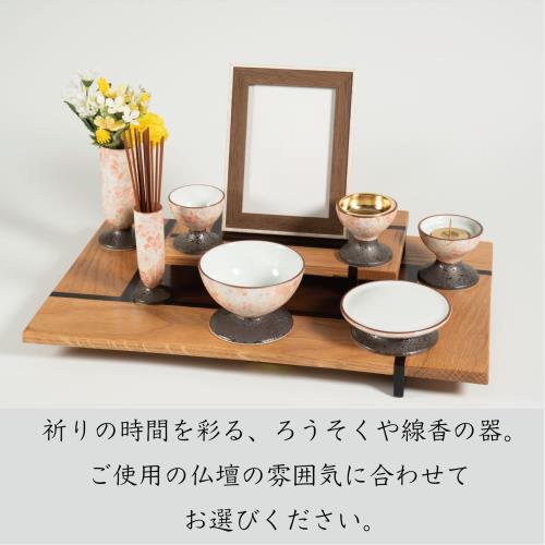 サンメニー 和 モダン 仏具 5点セット 本格 有田焼 日本製 インテリアに馴染む おしゃれ お花 ろうそく 線香 お茶 ご飯 現代仏壇 お仏壇 仏具小物 彩花 雅桜ピンク フ・_1