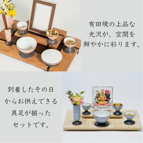 サンメニー 和 モダン 仏具 5点セット 本格 有田焼 日本製 インテリアに馴染む おしゃれ お花 ろうそく 線香 お茶 ご飯 現代仏壇 お仏壇 仏具小物 彩花 雅桜ピンク フ・_2