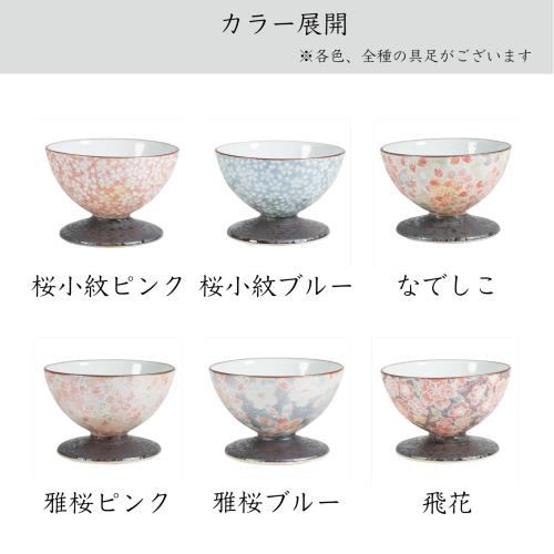 サンメニー 和 モダン 仏具 5点セット 本格 有田焼 日本製 インテリアに馴染む おしゃれ お花 ろうそく 線香 お茶 ご飯 現代仏壇 お仏壇 仏具小物 彩花 雅桜ピンク フ・_6