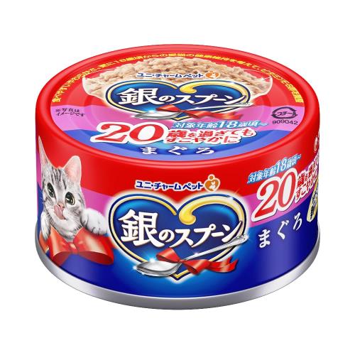 銀のスプーン 缶 20歳を過ぎてもすこやかに まぐろ 70g×48個セット 13,515円