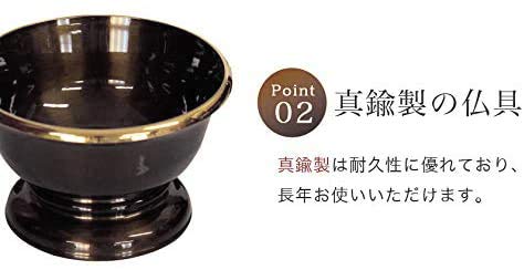 ◆家具調仏具セット◆6点 真鍮製仏具 『銀河』 ブラウン 6具足 モダン仏具_2
