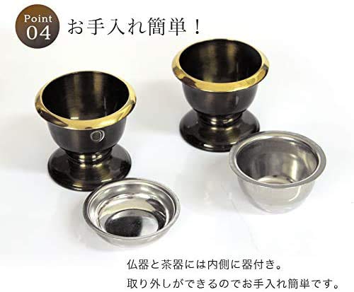 ◆家具調仏具セット◆6点 真鍮製仏具 『銀河』 ブラウン 6具足 モダン仏具_4