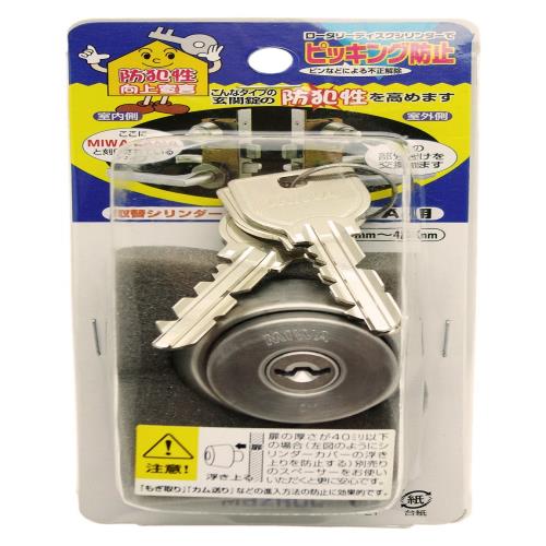 マツ六 取替シリンダー U-9 キー3本付 MIWA LA用