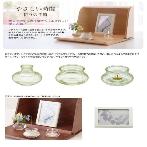 日本香堂(Nippon Kodo) やさしい時間 祈りの手箱 ナチュラル (仏壇セット:花立て/香炉/火立て/写真立て/お線香「やさしい時間森の香り」約50g/ローソク豆粒約50g/入香炉灰約20g)_2