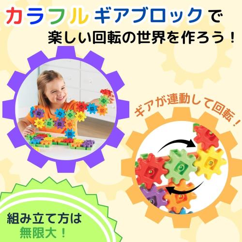 ラーニング リソーシズラーニングリソーシズ カラフルギアブロック スターターセット 60ピース おもちゃ 歯車 LER9148 正規品_1