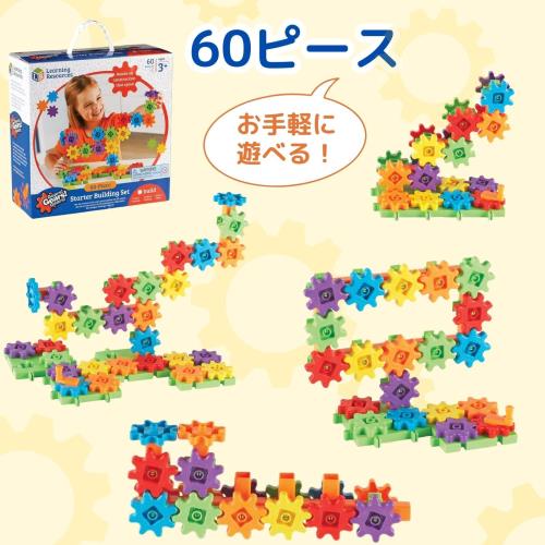 ラーニング リソーシズラーニングリソーシズ カラフルギアブロック スターターセット 60ピース おもちゃ 歯車 LER9148 正規品_4