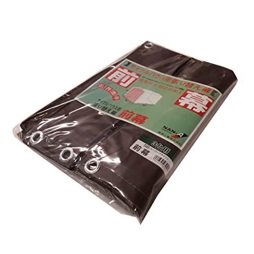 南榮工業(Nan-a Corporation) サイクルハウス 3台用SB 前幕 スーパーブラウン 間口 1.56×奥行 2.2×高さ1.65ｍ 自転車 収納庫 倉庫 耐水圧50,000mm 国産 日本製 バイク アウトドア