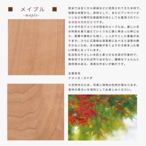 モダン神具 メイプル神具セット