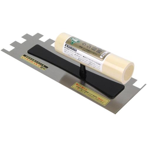 緑長 本焼クシ目鏝 15ミリ目 255mm