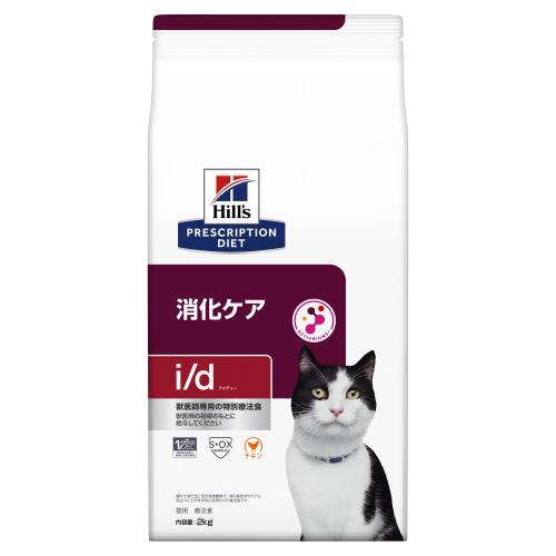 ヒルズ プリスクリプションダイエット キャットフード ドライ i/d アイディー 小粒 チキン 消化ケア 猫用 特別療法食 2kg