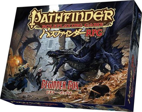 アークライト パスファインダーRPG ビギナー・ボックス (2-5人用 60分 13才以上向け) TRPG