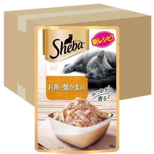 シーバ リッチ ウェット 成猫用 お魚に蟹かま添え 35g×96袋(1箱12袋入り×8箱) 水分補給 キャットフード 猫 Sheba パウチ ケース販売