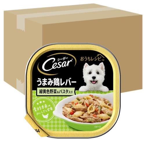 シーザー トレイ 成犬用 おうちレシピ 100g×96個 うまみ鶏レバー 緑黄色野菜パスタ入り 水分補給 とろみタイプ 総合栄養食 ウェットフード ドッグフード 缶詰 犬 Cesar 大容量 まとめ買い ケース販売