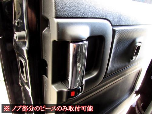 BRIGHTZ スペーシアカスタム MK53S メッキインナースライドドアハンドルカバー ノブ 4PC  INS-DHC-010-4PC  MK53 MK K53 53 スペイシア スペエシア スペェシア 26836_2