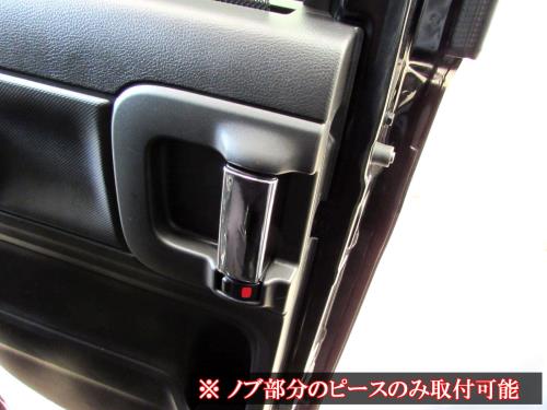 BRIGHTZ スペーシアカスタム MK53S メッキインナースライドドアハンドルカバー ノブ 4PC  INS-DHC-010-4PC  MK53 MK K53 53 スペイシア スペエシア スペェシア 26836_3