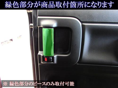 BRIGHTZ スペーシアカスタム MK53S メッキインナースライドドアハンドルカバー ノブ 4PC  INS-DHC-010-4PC  MK53 MK K53 53 スペイシア スペエシア スペェシア 26836_5