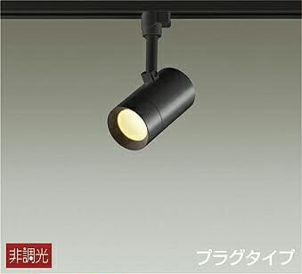 大光電機（ＤＡＩＫＯ） スポットライト LED 8.1W 電球色 2700K DSL-5325YB