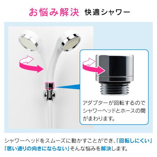 ガオナ(Gaona) シャワーヘッド・ホースセット これカモ GA-FH034 回りやすい ホワイト アダプター×3_2
