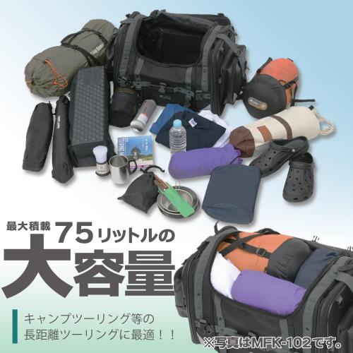 タナックス(TANAX) MOTOFIZZ キャンピングシートバッグ2 (アクティブ 