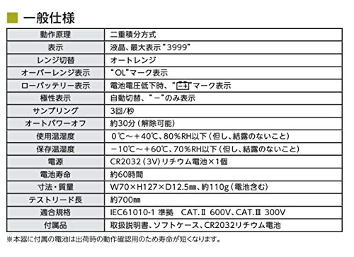 JAPPY マグネット付デジタルマルチメータ M-09FBM-JP_1