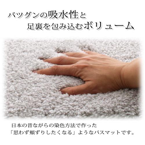 橋爪商店 浴室足ふきマット ライトグレー 約60cm×90cm コージーアップ バスマット_3