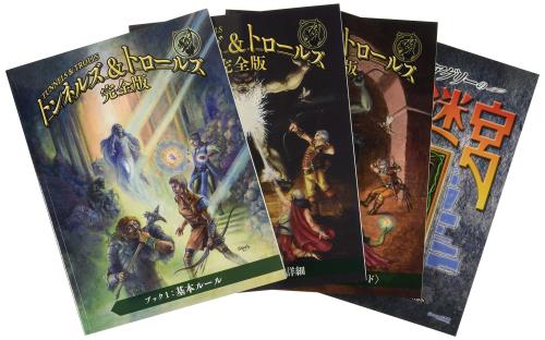 グループSNE(Group SNE) トンネルズトロールズ完全版BOOK