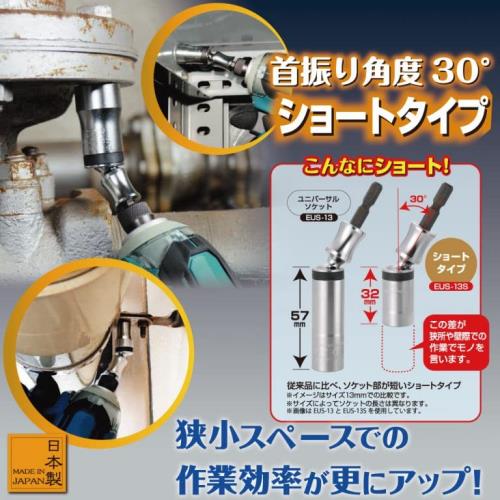 トップ工業 (TOP) ユニバーサルソケット 10本組セット 7~24mm 首振り30° ケース付 ビット インパクトソケット 土木 建築 鳶道具 EUS-724SS 燕三条 日本製_4