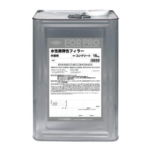 ニッペ ペンキ 塗料 FOR PRO 水性微弾性フィラー 16kg 白 水性 屋外 下塗り 日本製 4976124749322