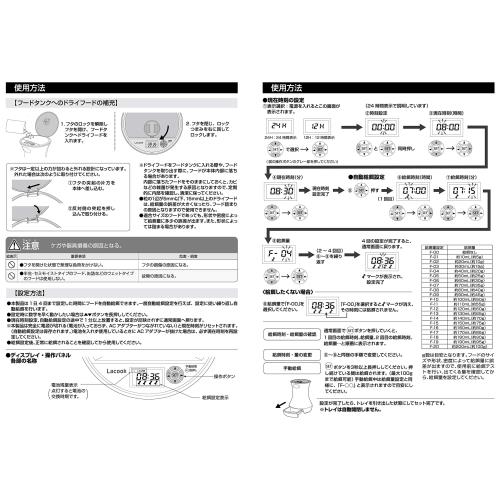 ジェックス Lacook EASY SERVER 自動給餌器 1日4回 安心の2電源 お留守番にも [ペット用]_6